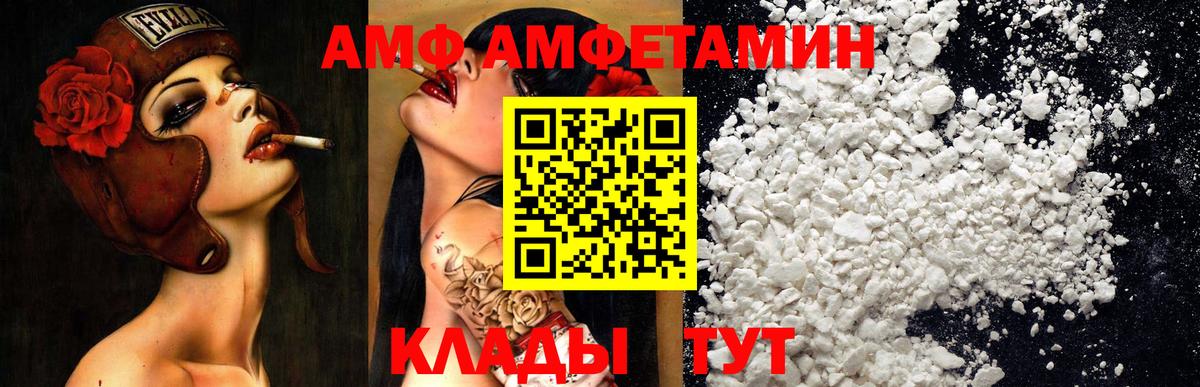 АМФЕТАМИН  АМФ Premium  Вход с VPN  Кимовск 
