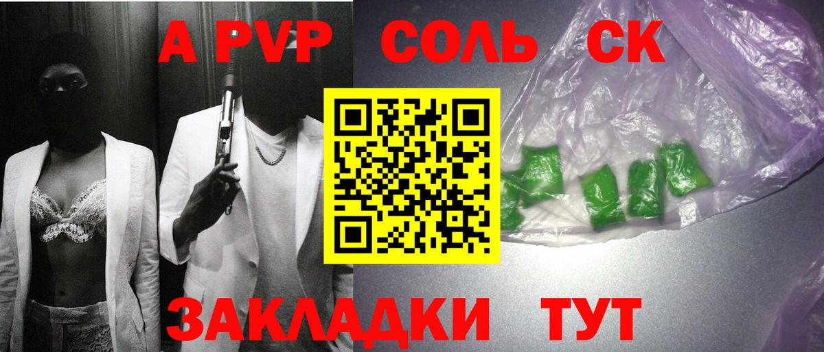 Alpha-PVP СК  Alfa_PVP Соль  Кимовск  A PVP  Вход с VPN 