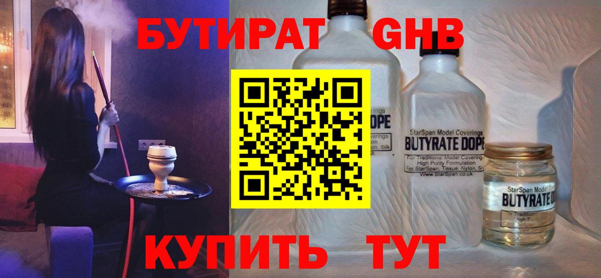 БУТИРАТ оксана  Вход с VPN  Кимовск 