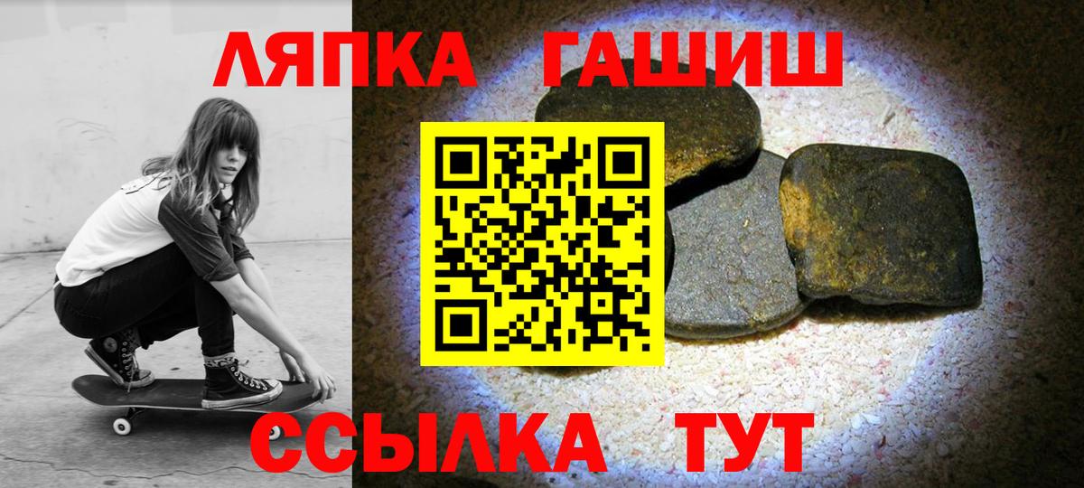 ГАШИШ индика сатива  Вход с VPN  Гашиш Изолятор  Гашиш  Кимовск 