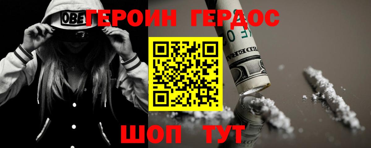ГЕРОИН афганец  Вход с VPN  Героин  Кимовск 