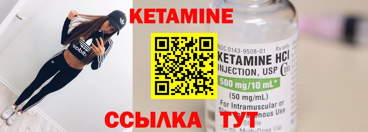 КЕТАМИН ketamine  Вход с VPN  Кимовск  Кетамин VHQ 