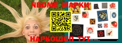 марки nbome Комсомольск-на-Амуре