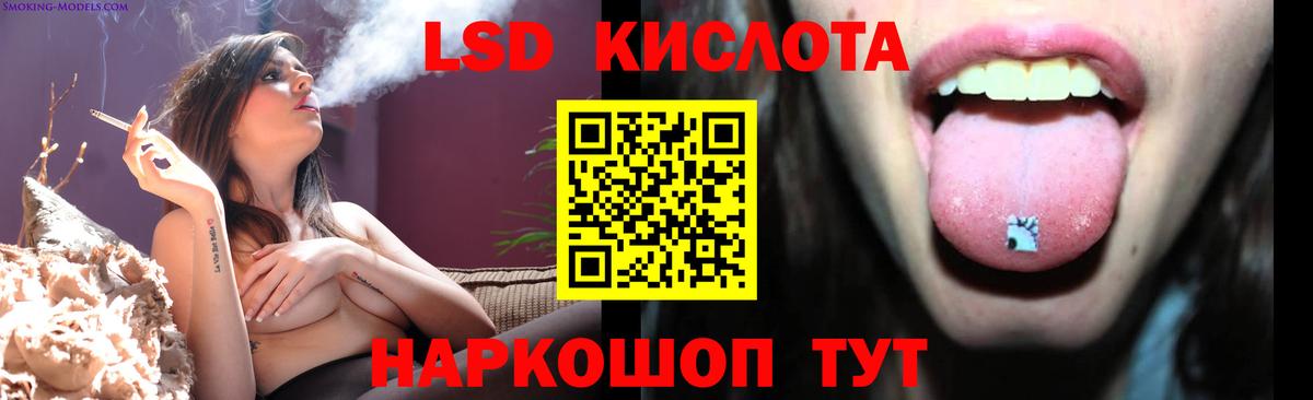 Лсд 25 экстази кислота Кимовск