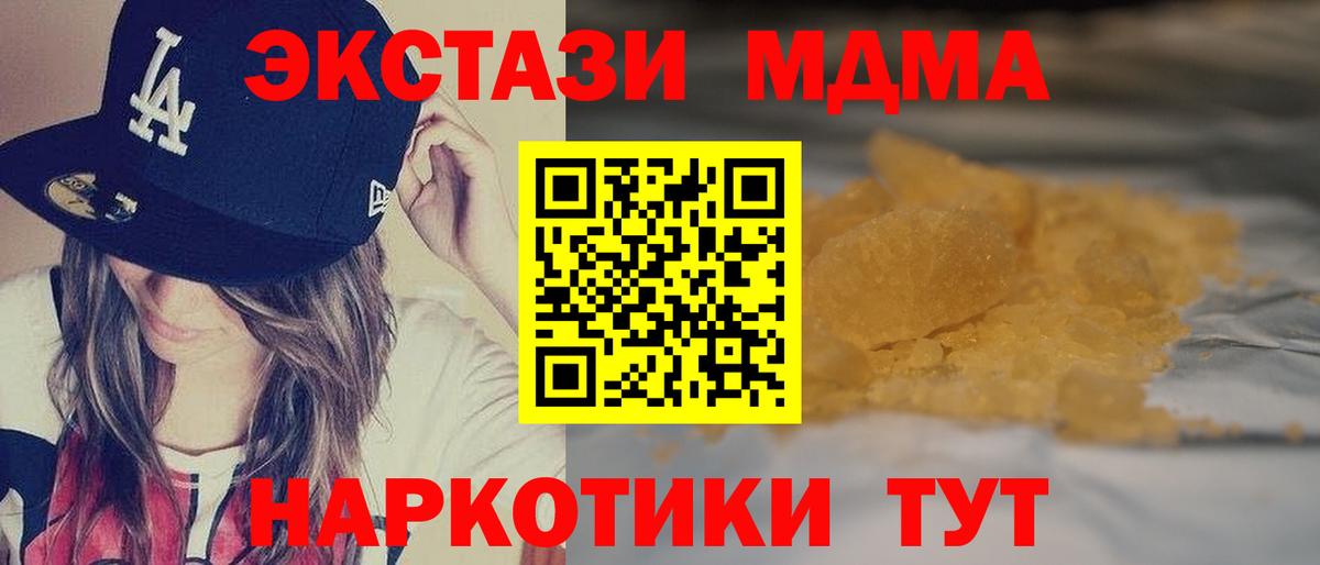 MDMA молли  МДМА  Кимовск  Вход с VPN 