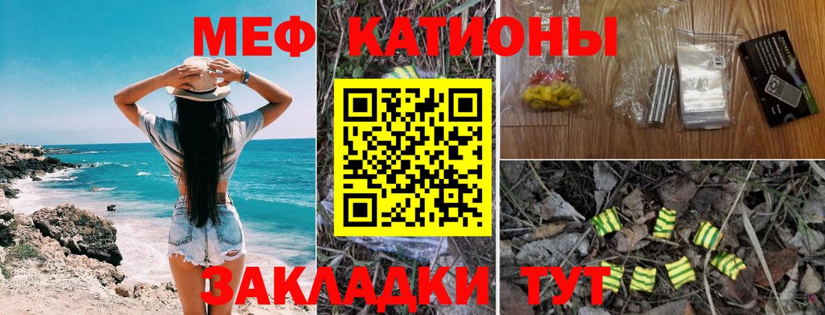 Мефедрон мука  МЕФ VHQ  МЯУ-МЯУ  МЯУ-МЯУ  Вход с VPN  Кимовск 