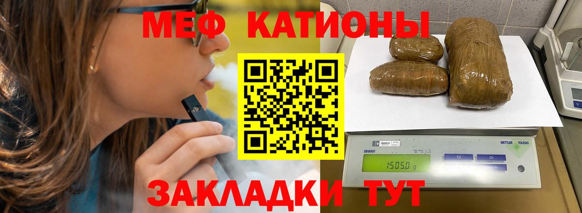 МЕФ кристаллы Кимовск