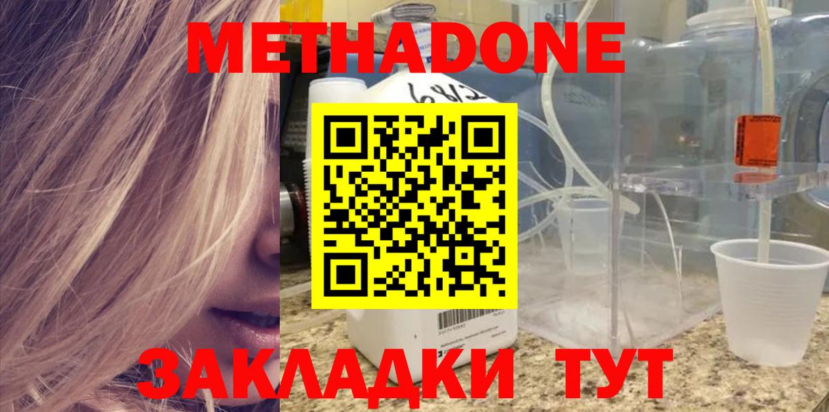 Кимовск  Метадон methadone  Вход с VPN 