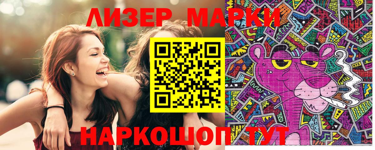 Наркотические марки 1,5мг Кимовск