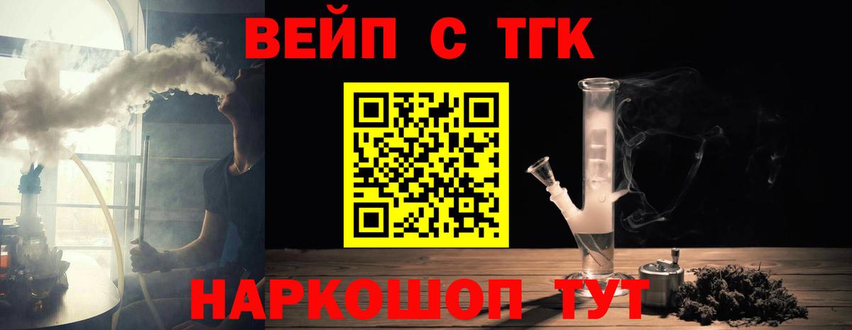 Дистиллят ТГК концентрат  Вход с VPN  Кимовск  закладка  Дистиллят ТГК THC oil 