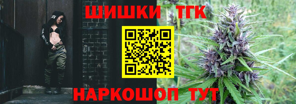 Кимовск  Бошки Шишки  Вход с VPN  ГАШ  Мефедрон  
